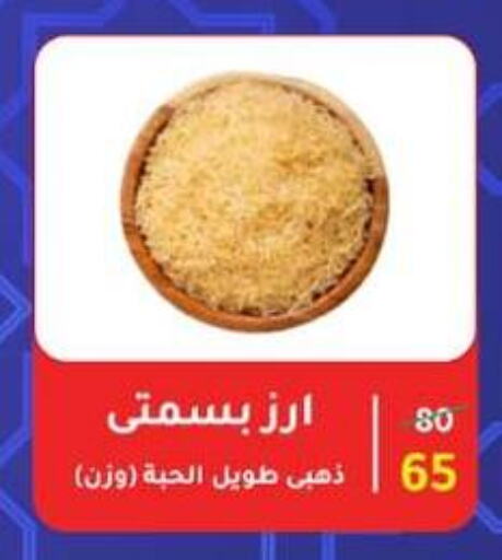 Rice in Wekalet Elmansoura - Dakahlia , Egypt Offers - Egypt available at Wekalet Elmansoura - Dakahlia in Egypt - Cairo