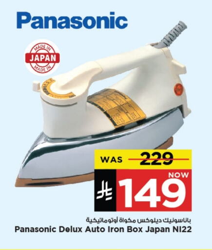 Small Appliances in Mark & Save, Saudi Arabia Offers - Saudi Arabia PANASONIC Ironbox available at Mark & Save in KSA, Saudi Arabia, Saudi - Al Khobar