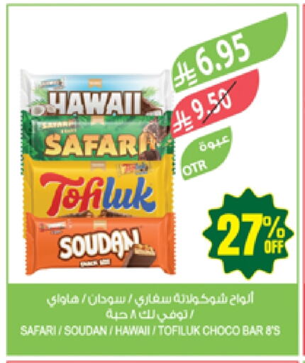 Chocolates & Candies in Farm , Saudi Arabia Offers - Saudi Arabia available at Farm in KSA, Saudi Arabia, Saudi - Najran