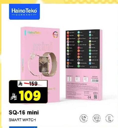ساعة ذكية in المدينة هايبرماركت, المملكة العربية السعودية Offers - المملكة العربية السعودية available at المدينة هايبرماركت in مملكة العربية السعودية, السعودية, سعودية - الرياض