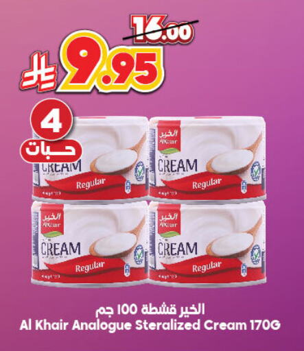 ALKHAIR Analogue cream available at Dukan in KSA, Saudi Arabia, Saudi - Ta'if