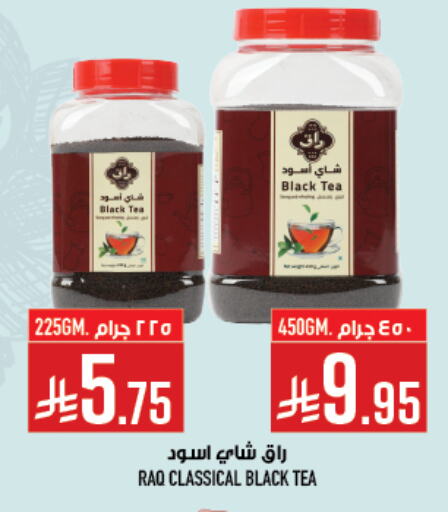 مسحوق الشاي available at أبراج هايبر ماركت in مملكة العربية السعودية, السعودية, سعودية - مكة المكرمة