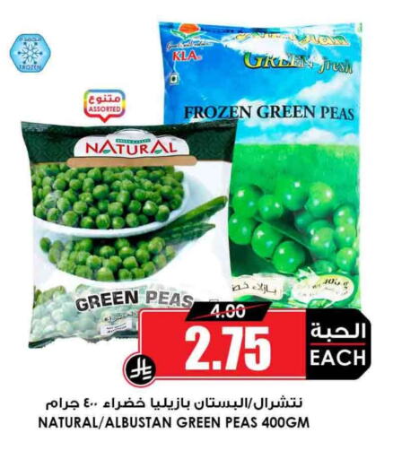 Peas available at Prime Supermarket in KSA, Saudi Arabia, Saudi - Wadi ad Dawasir