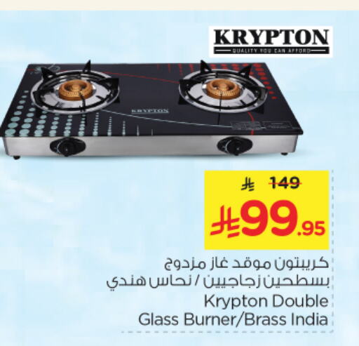 KRYPTON available at Nesto in KSA, Saudi Arabia, Saudi - Riyadh