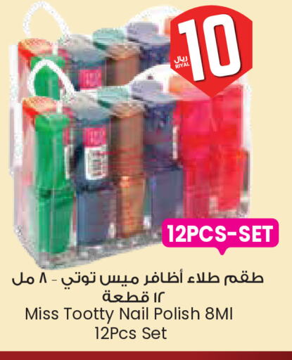 Cosmetics in City Flower, Saudi Arabia Offers - Saudi Arabia available at City Flower in KSA, Saudi Arabia, Saudi - Al Khobar