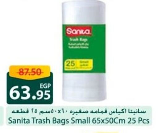 صنيتا Garbage / Trash Bags available at سبينس in Egypt - القاهرة