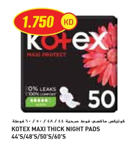 KOTEX available at Grand Costo in Kuwait - Ahmadi Governorate