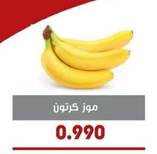 Banana available at Al- Surra Cooperative Society in Kuwait - Jahra Governorate