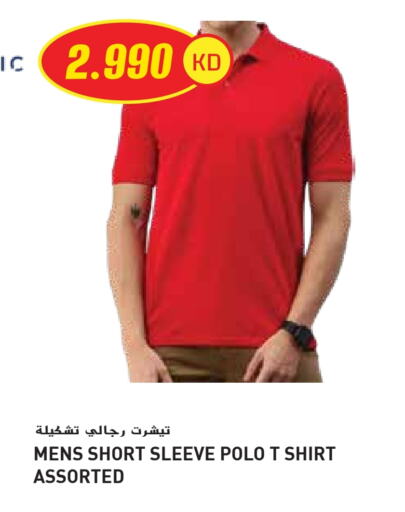 available at جراند هايبر in الكويت - محافظة الأحمدي
