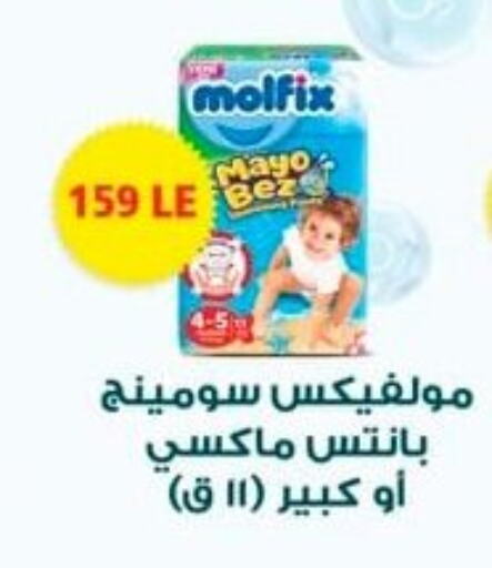 بيبيم ناتشورال available at سبينس in Egypt - القاهرة