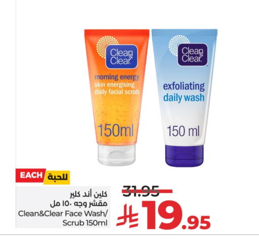 CLEAN& CLEAR Face Wash available at LULU Hypermarket in KSA, Saudi Arabia, Saudi - Hail