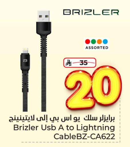 Accessories - Electronics in Hyper Al Wafa, Saudi Arabia Offers - Saudi Arabia Cables available at Hyper Al Wafa in KSA, Saudi Arabia, Saudi - Jeddah