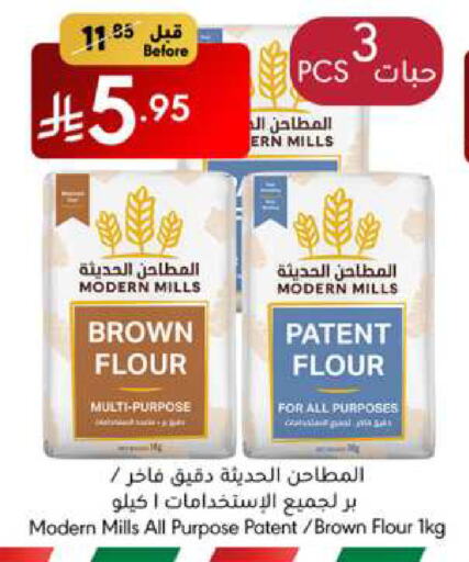 All Purpose Flour available at Manuel Market in KSA, Saudi Arabia, Saudi - Jeddah