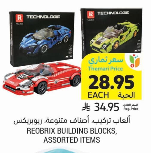 هدايا و ألعاب in أسواق التميمي, المملكة العربية السعودية Offers - المملكة العربية السعودية available at أسواق التميمي in مملكة العربية السعودية, السعودية, سعودية - المدينة المنورة