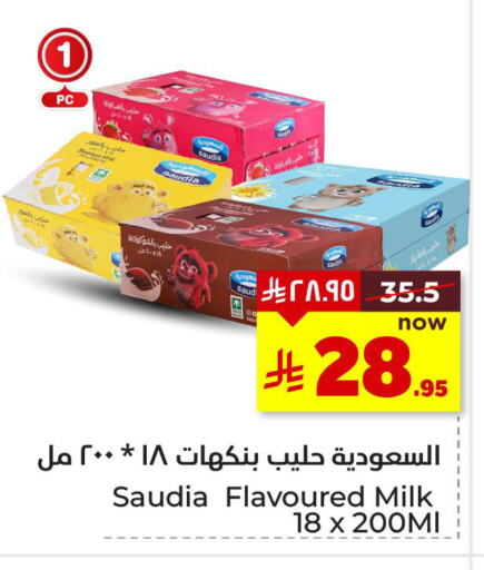 SAUDIA Flavoured Milk available at Hyper Al Wafa in KSA, Saudi Arabia, Saudi - Dammam
