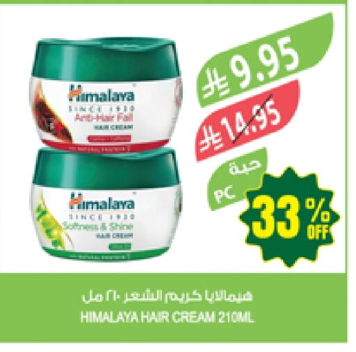العناية بالشعر in المزرعة, المملكة العربية السعودية Offers - المملكة العربية السعودية هيمالايا كريم شعر available at المزرعة in مملكة العربية السعودية, السعودية, سعودية - جازان