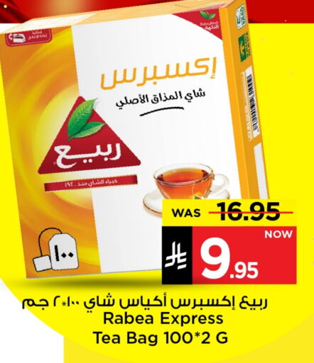 Tea & Coffee in Mark & Save, Saudi Arabia Offers - Saudi Arabia RABEA Tea Bags available at Mark & Save in KSA, Saudi Arabia, Saudi - Riyadh