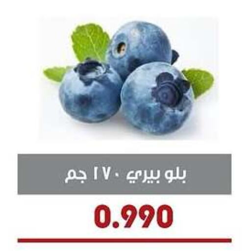 available at جمعية السرة التعاونية in الكويت - محافظة الجهراء