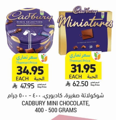 CADBURY available at Tamimi Market in KSA, Saudi Arabia, Saudi - Khafji