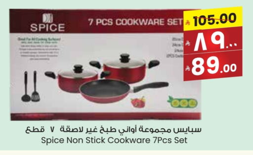 تجهيزات المطابخ in ستي فلاور, المملكة العربية السعودية Offers - المملكة العربية السعودية available at ستي فلاور in مملكة العربية السعودية, السعودية, سعودية - عرعر