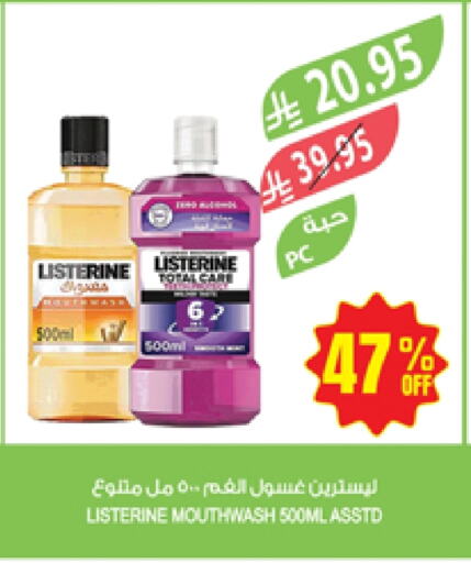 Dental Care in Farm , Saudi Arabia Offers - Saudi Arabia LISTERINE Mouthwash available at Farm in KSA, Saudi Arabia, Saudi - Qatif