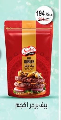 available at سبينس in Egypt - القاهرة