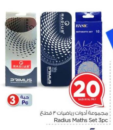المدرسة و القرطاسية in نستو, المملكة العربية السعودية Offers - المملكة العربية السعودية available at نستو in مملكة العربية السعودية, السعودية, سعودية - بريدة