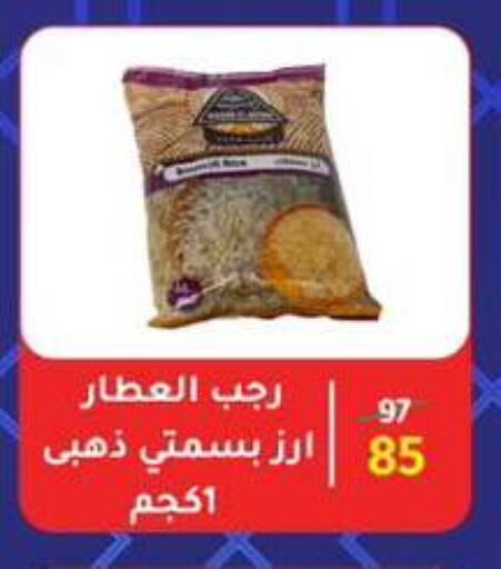 Rice in Wekalet Elmansoura - Dakahlia , Egypt Offers - Egypt Basmati / Biryani Rice available at Wekalet Elmansoura - Dakahlia in Egypt - Cairo