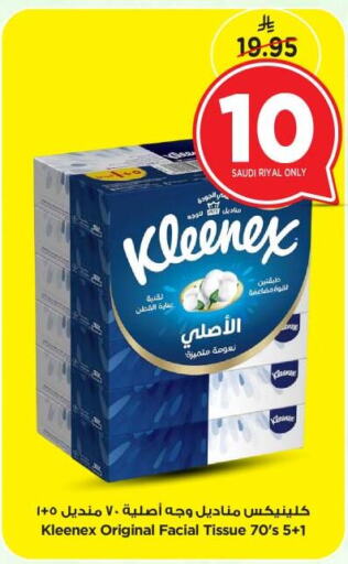 كلينيكس available at نستو in مملكة العربية السعودية, السعودية, سعودية - الرياض