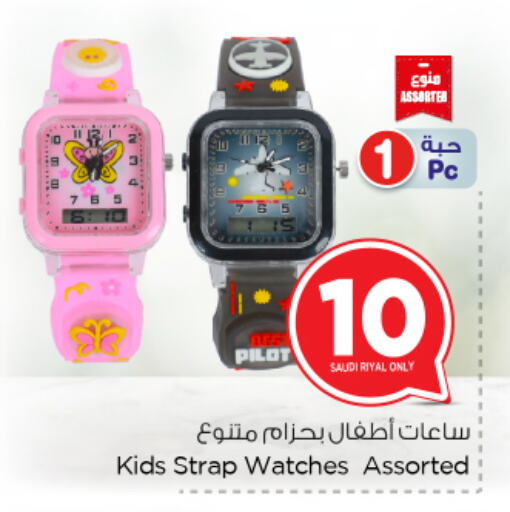 Watch in Nesto, Saudi Arabia Offers - Saudi Arabia available at Nesto in KSA, Saudi Arabia, Saudi - Al Hasa