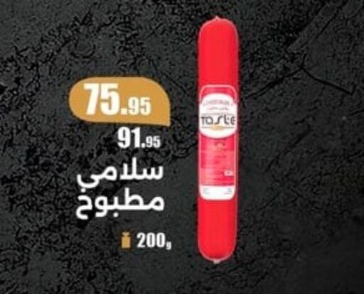 available at Spinneys  in Egypt - Cairo