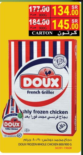 DOUX Frozen Whole Chicken available at House Care in KSA, Saudi Arabia, Saudi - Mecca