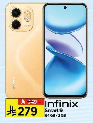 INFINIX available at Al Madina Hypermarket in KSA, Saudi Arabia, Saudi - Riyadh