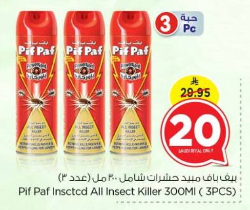 PIF PAF available at Nesto in KSA, Saudi Arabia, Saudi - Riyadh