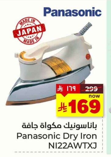 PANASONIC Ironbox available at Hyper Al Wafa in KSA, Saudi Arabia, Saudi - Riyadh