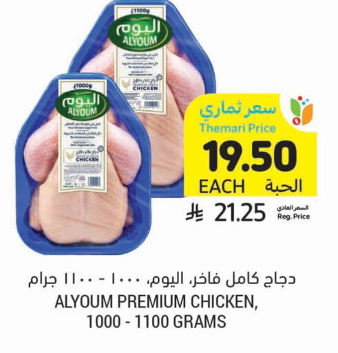 دجاج كامل مجمد available at أسواق التميمي in مملكة العربية السعودية, السعودية, سعودية - حفر الباطن