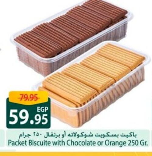 Orange available at Spinneys  in Egypt - Cairo