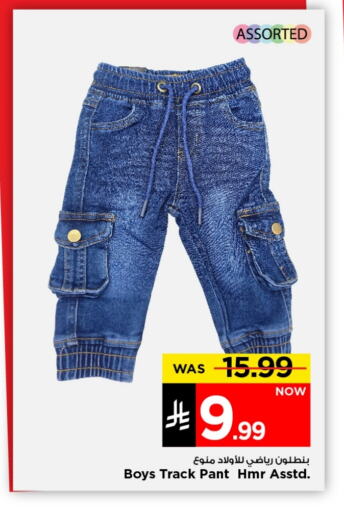 Sports Wear in Mark & Save, Saudi Arabia Offers - Saudi Arabia available at Mark & Save in KSA, Saudi Arabia, Saudi - Riyadh