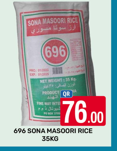 أرز in المجلس شوبينغ سنتر, قطر Offers - قطر أرز ماسوري available at المجلس شوبينغ سنتر in قطر - الدوحة