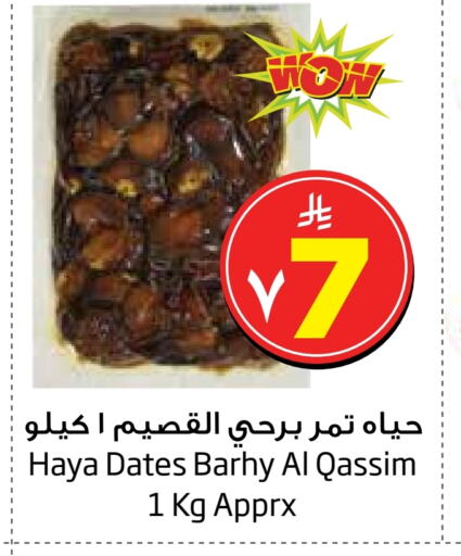 Dried Fruits & Dates in Layan Hyper, Saudi Arabia Offers - Saudi Arabia available at Layan Hyper in KSA, Saudi Arabia, Saudi - Al Khobar
