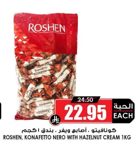 الشوكولاتة و الحلاوة in أسواق النخبة, المملكة العربية السعودية Offers - المملكة العربية السعودية available at أسواق النخبة in مملكة العربية السعودية, السعودية, سعودية - الخبر