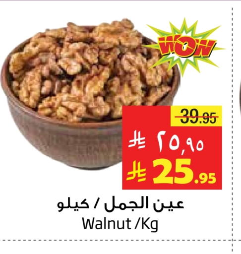 Dried Fruits & Dates in Layan Hyper, Saudi Arabia Offers - Saudi Arabia available at Layan Hyper in KSA, Saudi Arabia, Saudi - Al Khobar