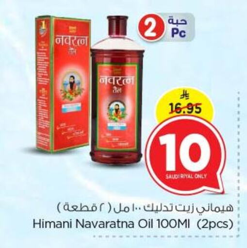 العناية بالشعر in نستو, المملكة العربية السعودية Offers - المملكة العربية السعودية نافراتنا زيت شعر available at نستو in مملكة العربية السعودية, السعودية, سعودية - بريدة