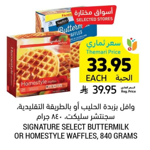 Cakes & Pastry in Tamimi Market, Saudi Arabia Offers - Saudi Arabia available at Tamimi Market in KSA, Saudi Arabia, Saudi - Al Hasa