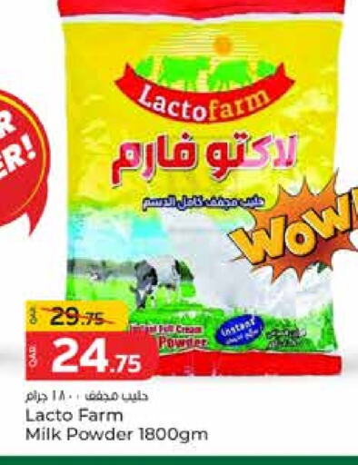 حليب مجفف و حليب مكثف in باريس هايبرماركت, قطر Offers - قطر حليب مجفف available at باريس هايبرماركت in قطر - الخور