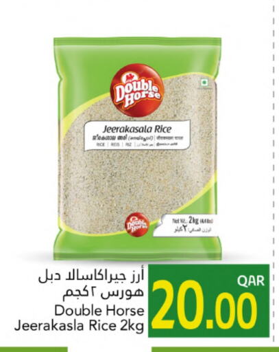 أرز in جلف فود سنتر, قطر Offers - قطر أرز جيراكاسالا available at جلف فود سنتر in قطر - الريان