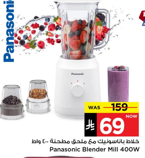 باناسونيك خلاط/مطحنة available at مارك & سيف in مملكة العربية السعودية, السعودية, سعودية - الرياض