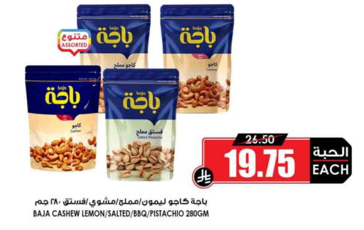Dried Fruits & Dates in Prime Supermarket, Saudi Arabia Offers - Saudi Arabia Lemon available at Prime Supermarket in KSA, Saudi Arabia, Saudi - Mahayil