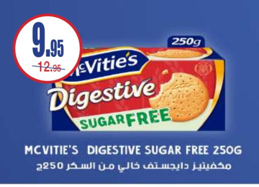 McVitie's available at Al Sadhan Stores in KSA, Saudi Arabia, Saudi - Riyadh
