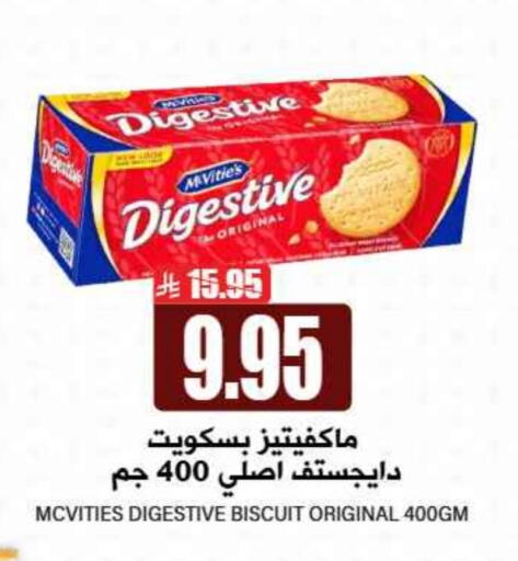 Biscuits in Grand Hyper, Saudi Arabia Offers - Saudi Arabia McVitie's available at Grand Hyper in KSA, Saudi Arabia, Saudi - Riyadh